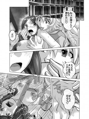 [うふふエンタープライズ (緋衣響一)] BEYOND～愛すべき彼方の人びと  1~10_515