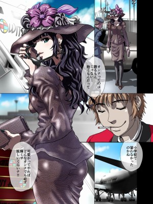 [うふふエンタープライズ (緋衣響一)] BEYOND～愛すべき彼方の人びと  1~10_109