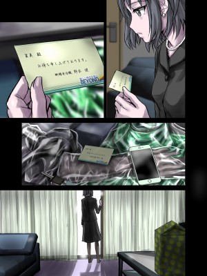 [うふふエンタープライズ (緋衣響一)] BEYOND～愛すべき彼方の人びと  1~10_155