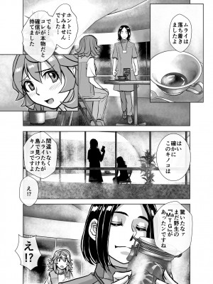 [うふふエンタープライズ (緋衣響一)] BEYOND～愛すべき彼方の人びと  1~10_303
