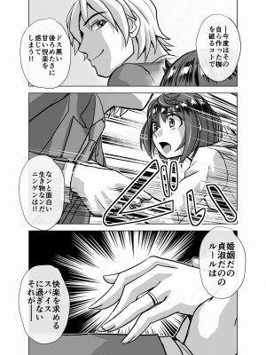 [うふふエンタープライズ (緋衣響一)] BEYOND～愛すべき彼方の人びと  1~10_193