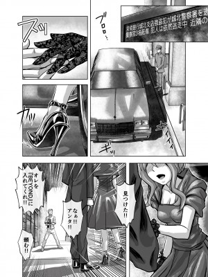 [うふふエンタープライズ (緋衣響一)] BEYOND～愛すべき彼方の人びと  1~10_430