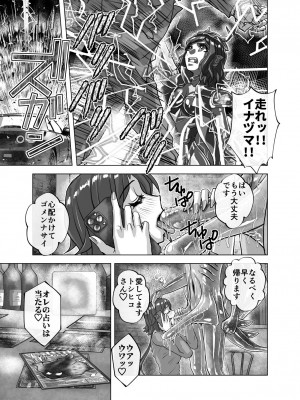 [うふふエンタープライズ (緋衣響一)] BEYOND～愛すべき彼方の人びと  1~10_507
