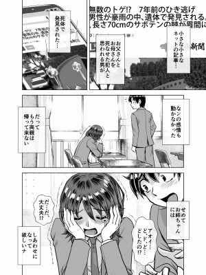 [うふふエンタープライズ (緋衣響一)] BEYOND～愛すべき彼方の人びと  1~10_182