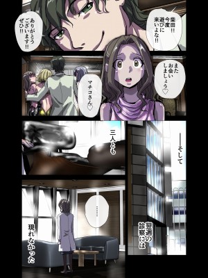 [うふふエンタープライズ (緋衣響一)] BEYOND～愛すべき彼方の人びと  1~10_139