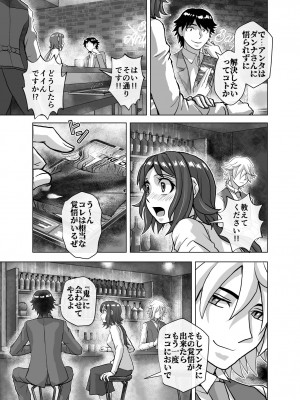 [うふふエンタープライズ (緋衣響一)] BEYOND～愛すべき彼方の人びと  1~10_499