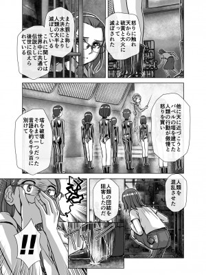 [うふふエンタープライズ (緋衣響一)] BEYOND～愛すべき彼方の人びと  1~10_331