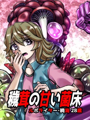 [うふふエンタープライズ (緋衣響一)] BEYOND～愛すべき彼方の人びと  1~10_297