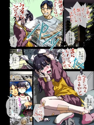 [うふふエンタープライズ (緋衣響一)] BEYOND～愛すべき彼方の人びと  1~10_104