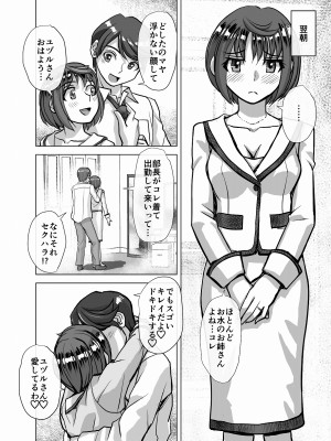 [うふふエンタープライズ (緋衣響一)] BEYOND～愛すべき彼方の人びと  1~10_190