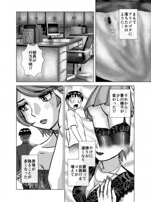 [うふふエンタープライズ (緋衣響一)] BEYOND～愛すべき彼方の人びと  1~10_316