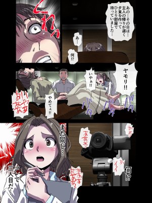 [うふふエンタープライズ (緋衣響一)] BEYOND～愛すべき彼方の人びと  1~10_131