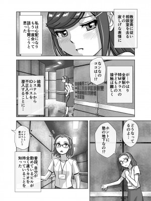 [うふふエンタープライズ (緋衣響一)] BEYOND～愛すべき彼方の人びと  1~10_330