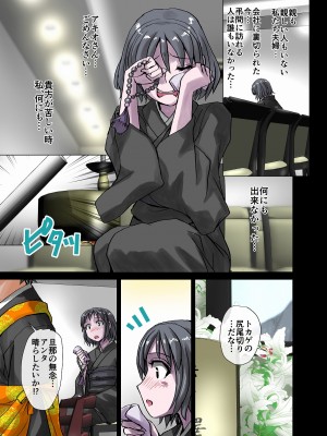 [うふふエンタープライズ (緋衣響一)] BEYOND～愛すべき彼方の人びと  1~10_151