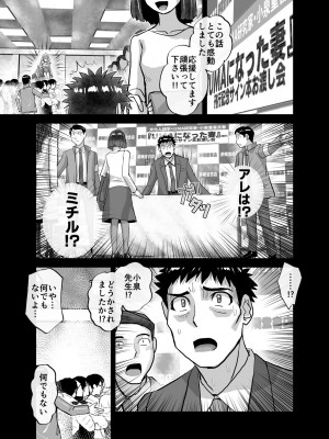[うふふエンタープライズ (緋衣響一)] BEYOND～愛すべき彼方の人びと  1~10_537