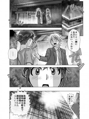 [うふふエンタープライズ (緋衣響一)] BEYOND～愛すべき彼方の人びと  1~10_346