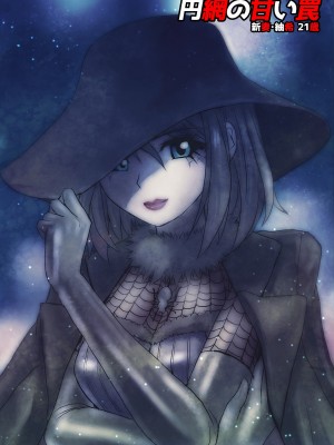 [うふふエンタープライズ (緋衣響一)] BEYOND～愛すべき彼方の人びと  1~10_012