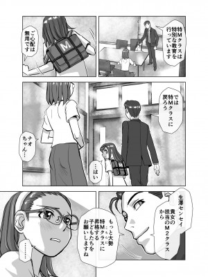 [うふふエンタープライズ (緋衣響一)] BEYOND～愛すべき彼方の人びと  1~10_329