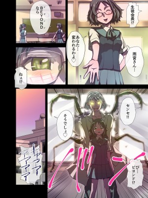 [うふふエンタープライズ (緋衣響一)] BEYOND～愛すべき彼方の人びと  1~10_066