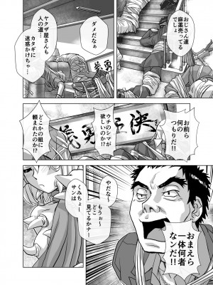 [うふふエンタープライズ (緋衣響一)] BEYOND～愛すべき彼方の人びと  1~10_250
