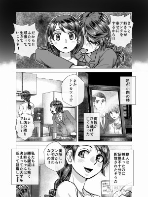 [うふふエンタープライズ (緋衣響一)] BEYOND～愛すべき彼方の人びと  1~10_176