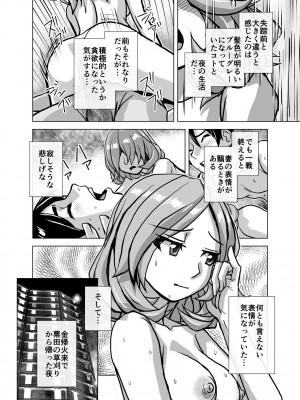 [うふふエンタープライズ (緋衣響一)] BEYOND～愛すべき彼方の人びと  1~10_282