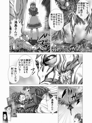 [うふふエンタープライズ (緋衣響一)] BEYOND～愛すべき彼方の人びと  1~10_120