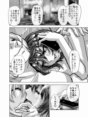 [うふふエンタープライズ (緋衣響一)] BEYOND～愛すべき彼方の人びと  1~10_200