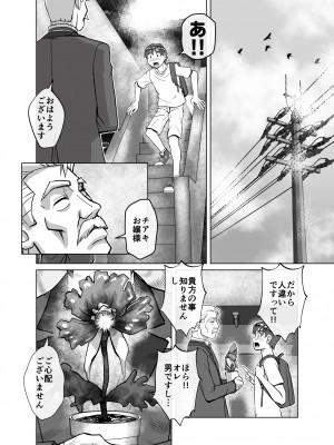 [うふふエンタープライズ (緋衣響一)] BEYOND～愛すべき彼方の人びと  1~10_406