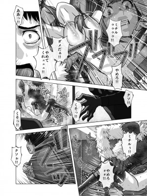 [うふふエンタープライズ (緋衣響一)] BEYOND～愛すべき彼方の人びと  1~10_528