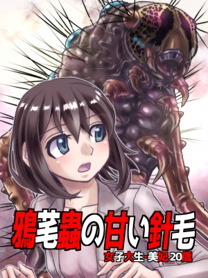 [うふふエンタープライズ (緋衣響一)] BEYOND～愛すべき彼方の人びと  1~10_235