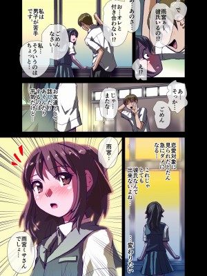 [うふふエンタープライズ (緋衣響一)] BEYOND～愛すべき彼方の人びと  1~10_065