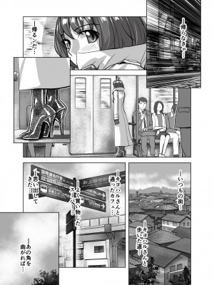 [うふふエンタープライズ (緋衣響一)] BEYOND～愛すべき彼方の人びと  1~10_441