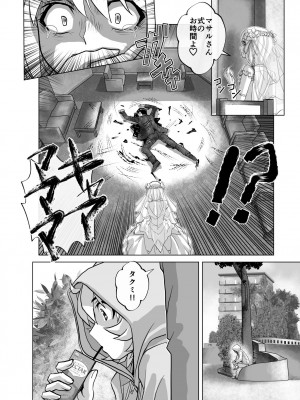 [うふふエンタープライズ (緋衣響一)] BEYOND～愛すべき彼方の人びと  1~10_520