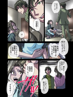 [うふふエンタープライズ (緋衣響一)] BEYOND～愛すべき彼方の人びと  1~10_142