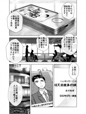 [うふふエンタープライズ (緋衣響一)] BEYOND～愛すべき彼方の人びと  1~10_298