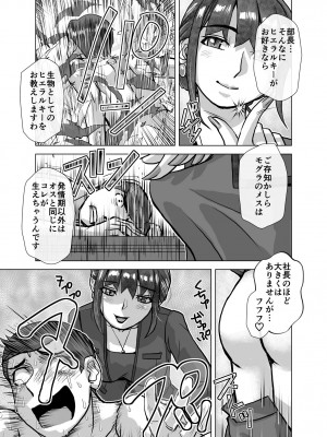 [うふふエンタープライズ (緋衣響一)] BEYOND～愛すべき彼方の人びと  1~10_349