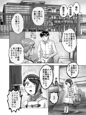 [うふふエンタープライズ (緋衣響一)] BEYOND～愛すべき彼方の人びと  1~10_486