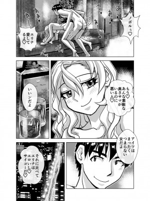 [うふふエンタープライズ (緋衣響一)] BEYOND～愛すべき彼方の人びと  1~10_264