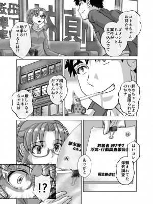 [うふふエンタープライズ (緋衣響一)] BEYOND～愛すべき彼方の人びと  1~10_559
