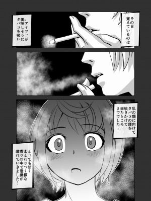 [うふふエンタープライズ (緋衣響一)] BEYOND～愛すべき彼方の人びと  1~10_188