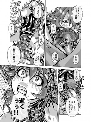 [うふふエンタープライズ (緋衣響一)] BEYOND～愛すべき彼方の人びと  1~10_307
