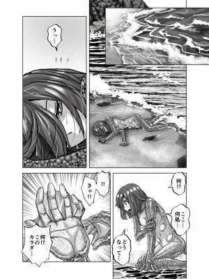 [うふふエンタープライズ (緋衣響一)] BEYOND～愛すべき彼方の人びと  1~10_438