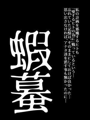[うふふエンタープライズ (緋衣響一)] BEYOND～愛すべき彼方の人びと  1~10_434