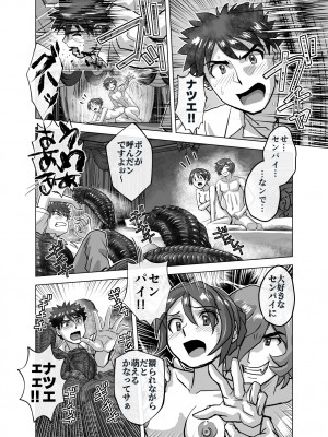 [うふふエンタープライズ (緋衣響一)] BEYOND～愛すべき彼方の人びと  1~10_382
