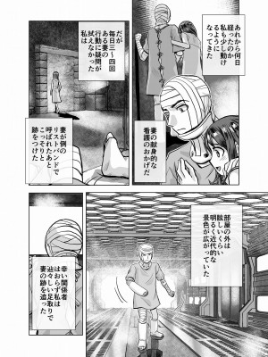 [うふふエンタープライズ (緋衣響一)] BEYOND～愛すべき彼方の人びと  1~10_210