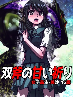 [うふふエンタープライズ (緋衣響一)] BEYOND～愛すべき彼方の人びと  1~10_063