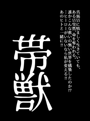 [うふふエンタープライズ (緋衣響一)] BEYOND～愛すべき彼方の人びと  1~10_420