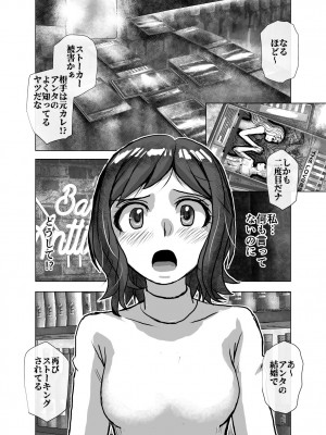 [うふふエンタープライズ (緋衣響一)] BEYOND～愛すべき彼方の人びと  1~10_498