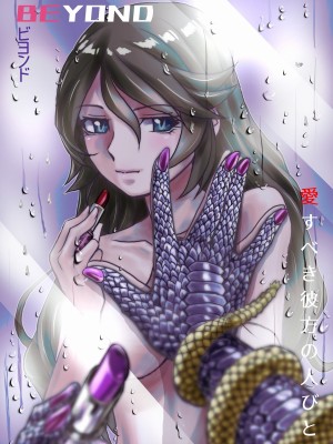 [うふふエンタープライズ (緋衣響一)] BEYOND～愛すべき彼方の人びと  1~10_046